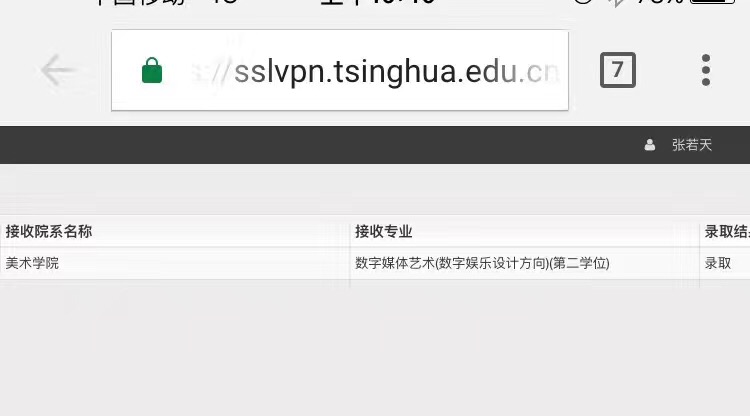 美双录取info截图