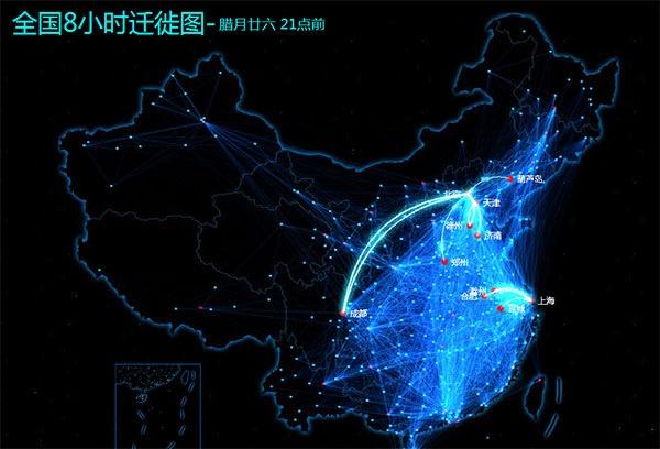 春运迁徙图
