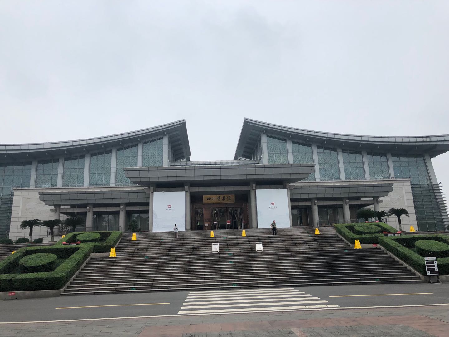 四川博物馆